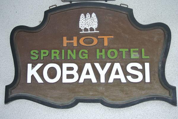 Ryokan Kobayashi Katasina Kültér fotó